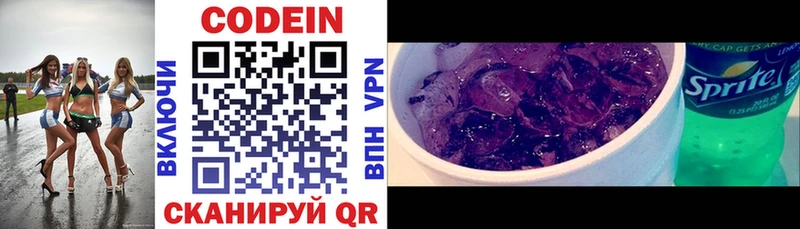 купить  сайты  Ачхой-Мартан  darknet состав  Кодеин напиток Lean (лин) 