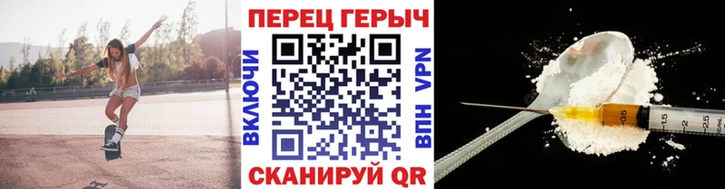 ГЕРОИН Heroin  Ачхой-Мартан 