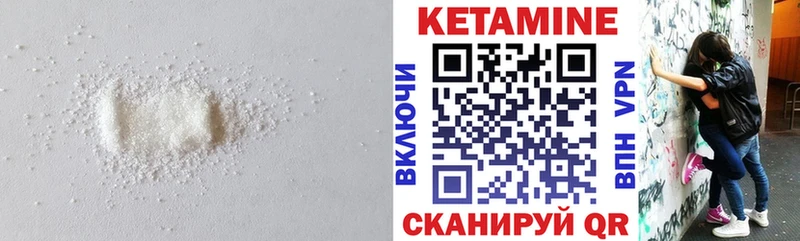 Кетамин VHQ  Ачхой-Мартан 